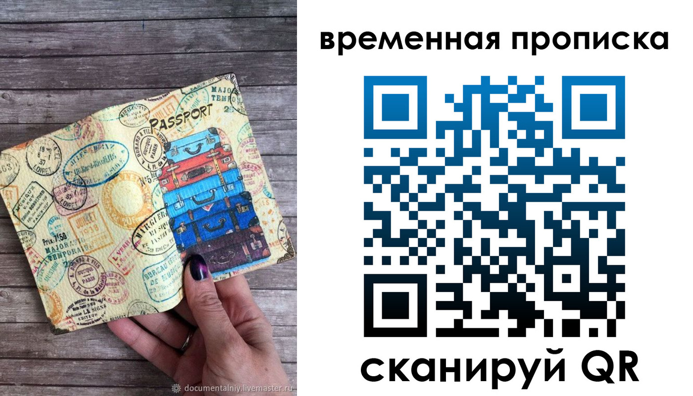 прописка для кредита в Выборге