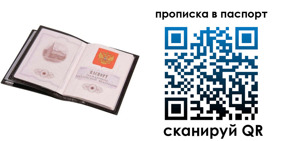 временная регистрация в Выборге