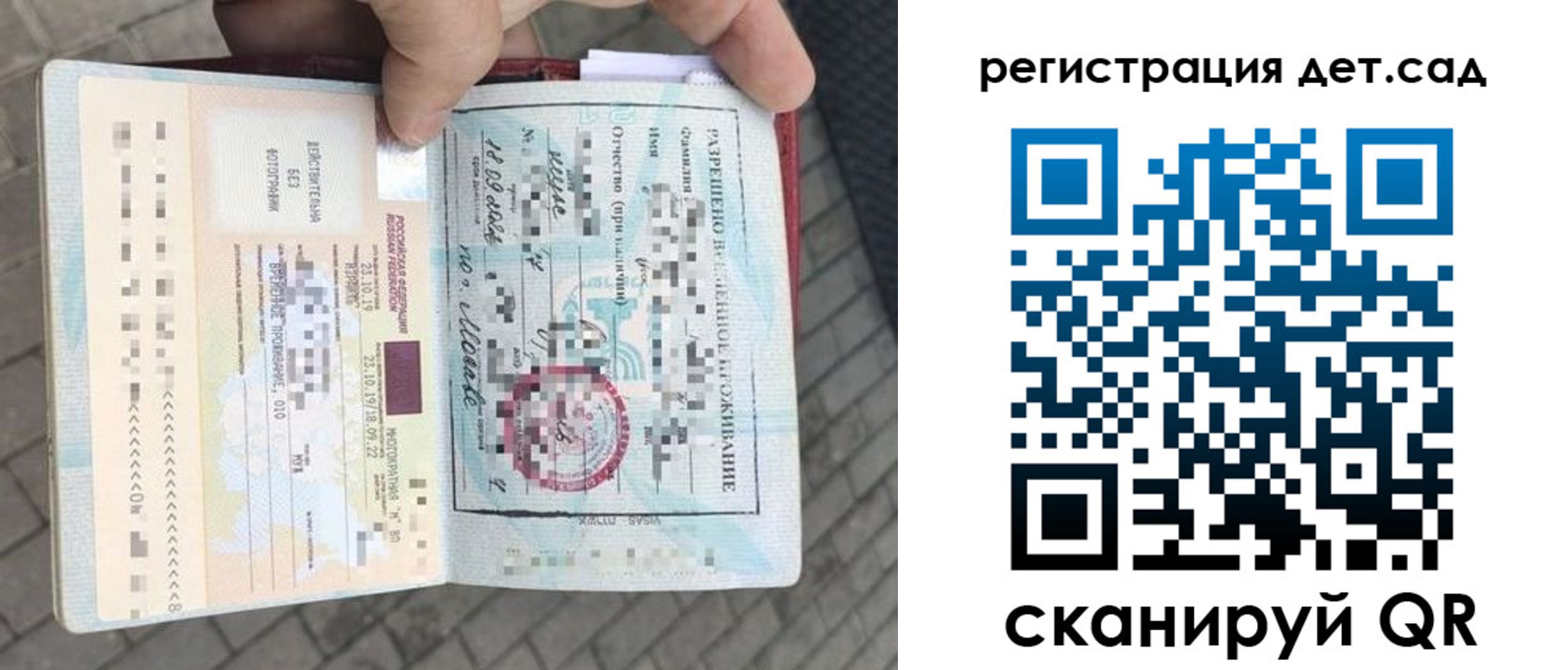 прописка для военкомата в Выборге