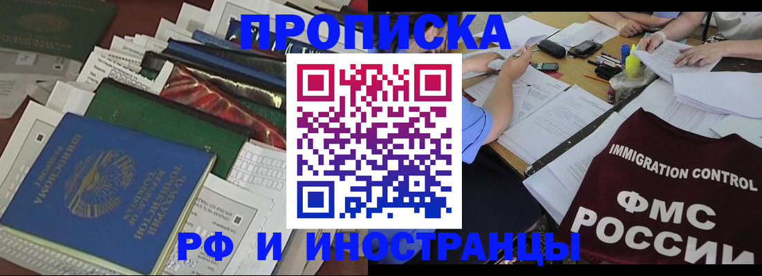 прописка гарантия в Выборге