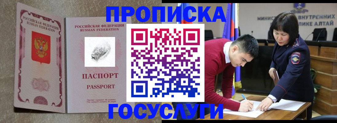 прописка гарантия в Выборге