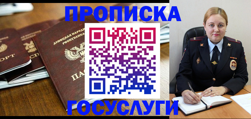 прописка в квартире в Выборге