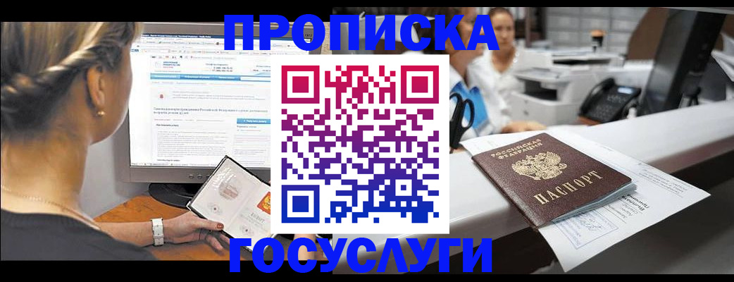 временная регистрация законно в Выборге