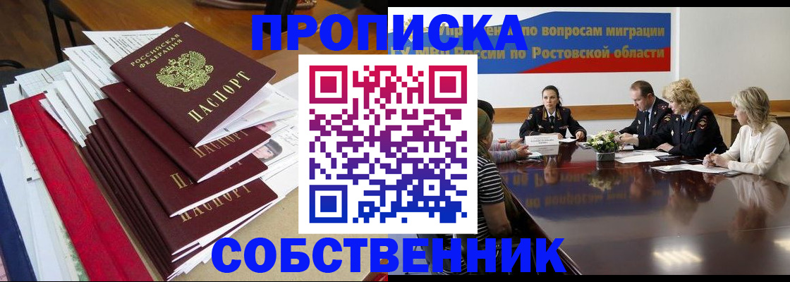 прописка паспорт в Выборге