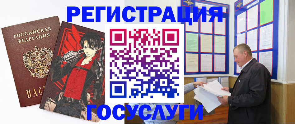 временная регистрация недорого в Выборге