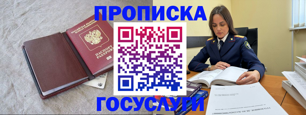 прописка регистрация в Выборге