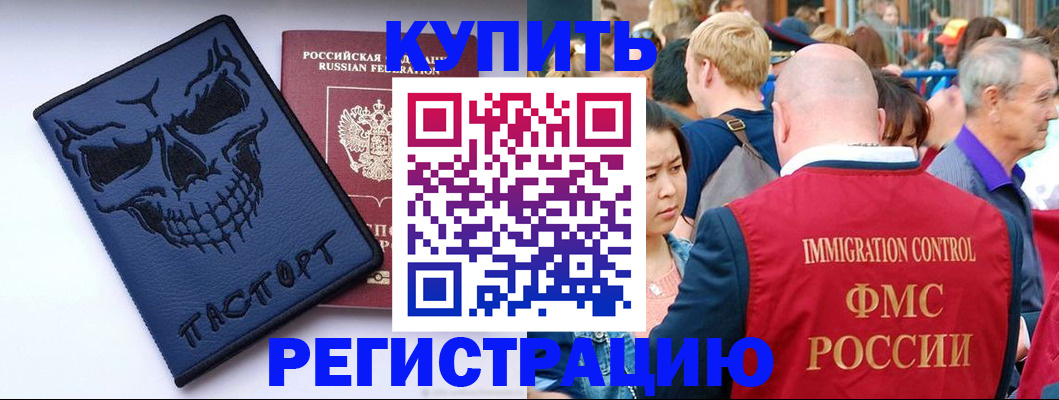 временная регистрация гарантия в Выборге