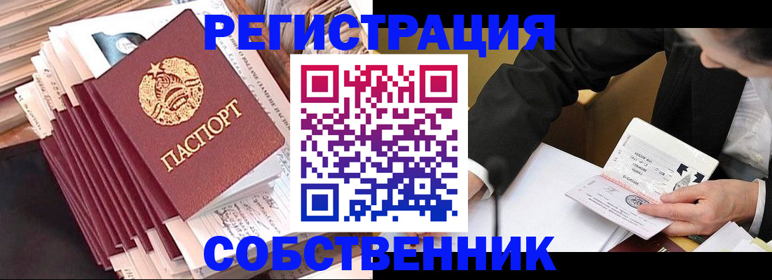 временная регистрация в Выборге